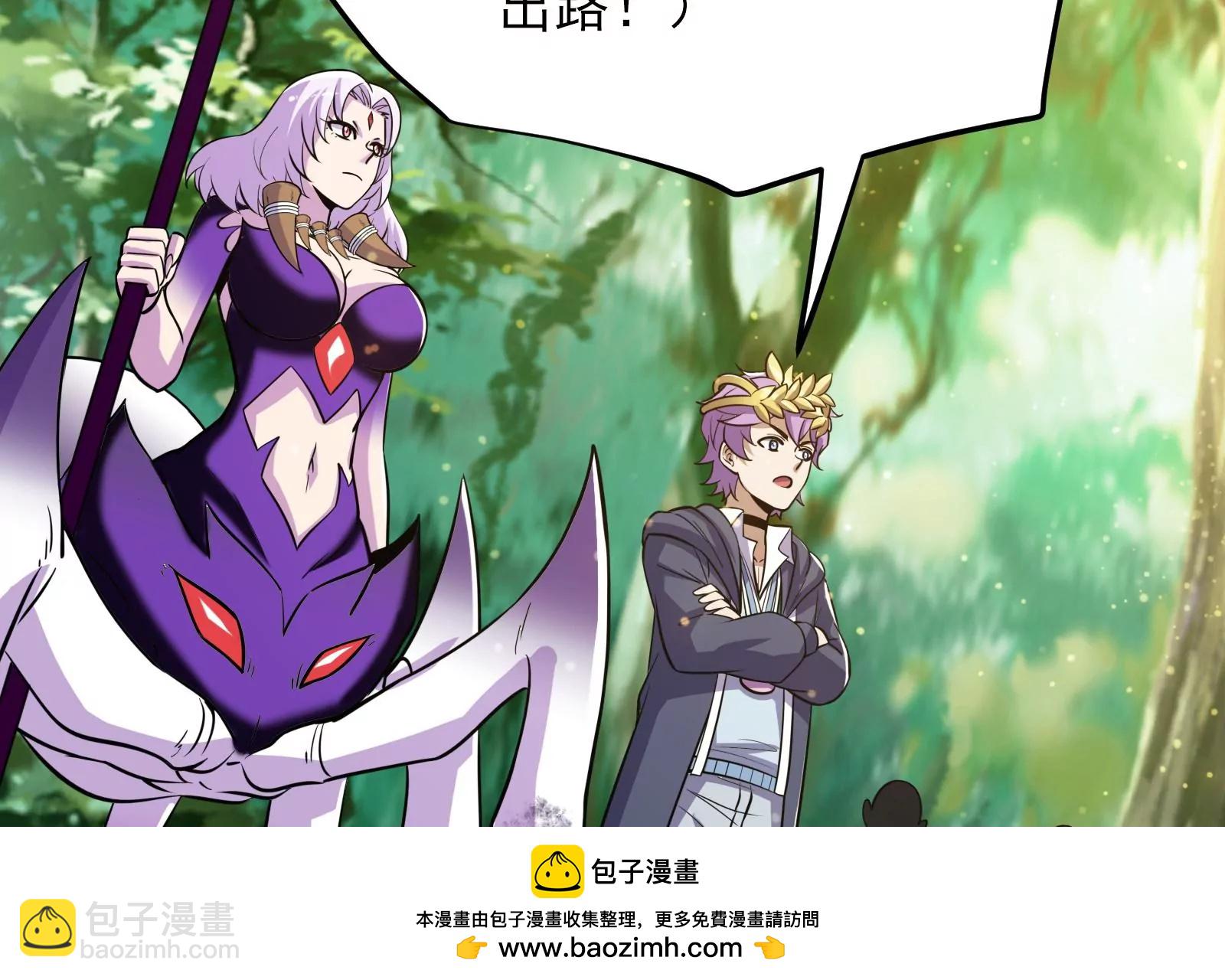 古神遊戲 - 第68話 獨行！說出手時就出手(2/3) - 6